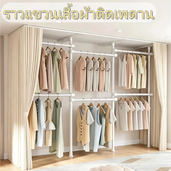 ราวตากผ้า 110-310 ซม โลหะ ยืดหดได้ ไม้แขวนผ้า ไม่ต้องเจาะเพดาน ประหยัดพื้นที่ DIY