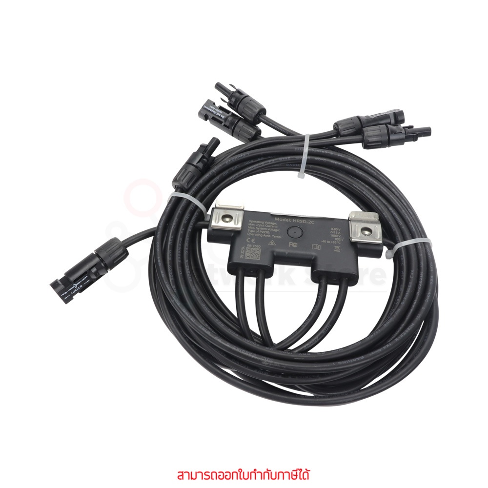 Hoymiles Rapid Shutdown 2 IN 1 15A ระบบตัดไฟฉุกเฉิน By thenetwork