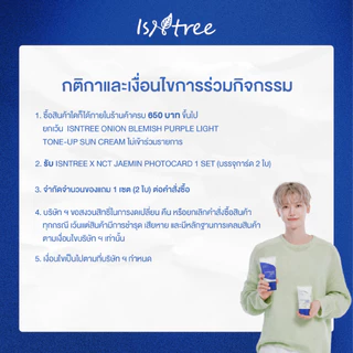[ Free Gift ] | NCT JAEMIN PHOTOCARD SET (รับ 2 ใบ) – จำนวนจำกัด