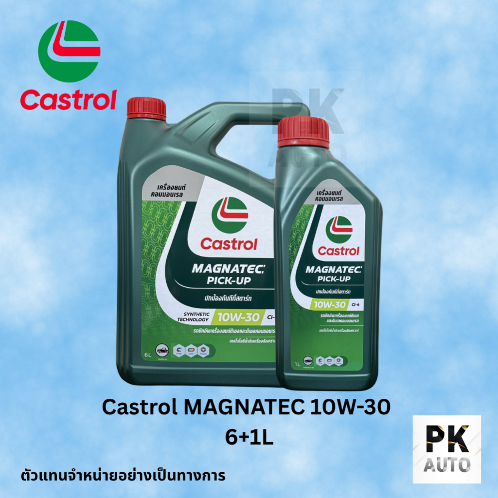 พร้อมส่ง Castrol MAGNATEC 10W-30 6+1ลิตร น้ำมันเครื่องยนต์ดีเซล