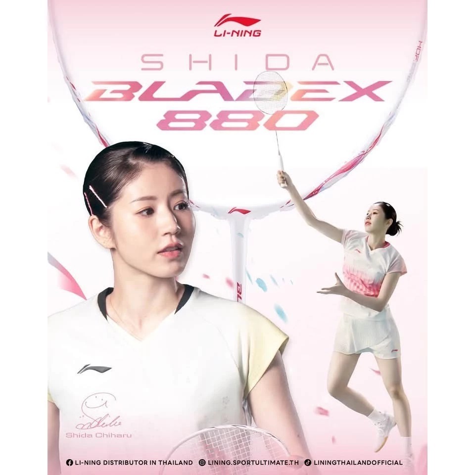 ไม้แบดมินตัน LI-NING BLADEX 880 SHIDA แถมเอ็น พันด้าม ซอง **โปรดอ่านรายละเอียดก่อนสั่ง**