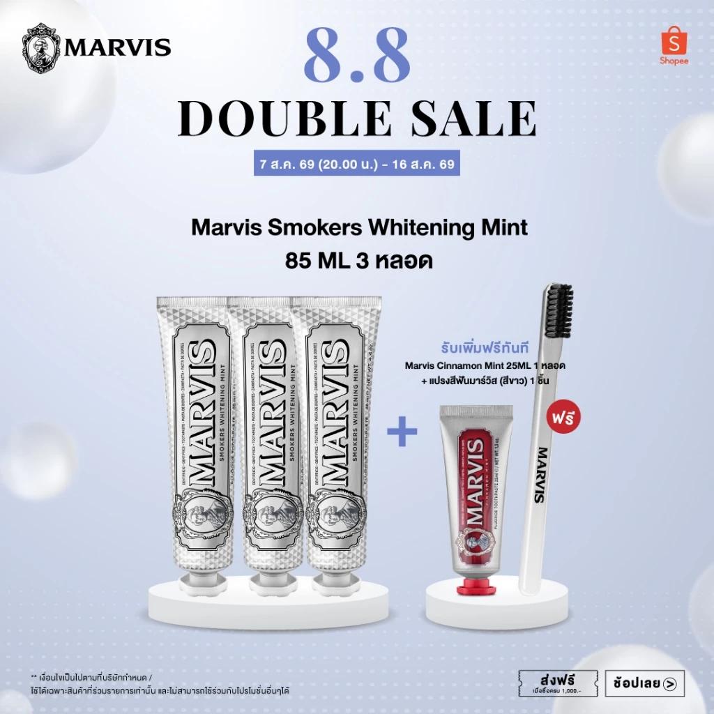 Marvis Smokers Whitening Mint 85ML 3 หลอด / รับฟรี !! Marvis Cinnamon Mint 25ML 1 ชิ้น + แปรงสีฟันมาร์วิส (สีขาว) 1 ชิ้น