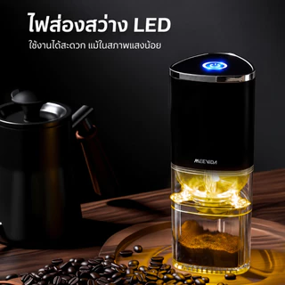MEEVIDA เครื่องกาแฟ เครื่องบดกาแฟไฟฟ้า Electric Coffee Grinder มินิ ปรับละเอียดได้ 5 ระดับ 155ML