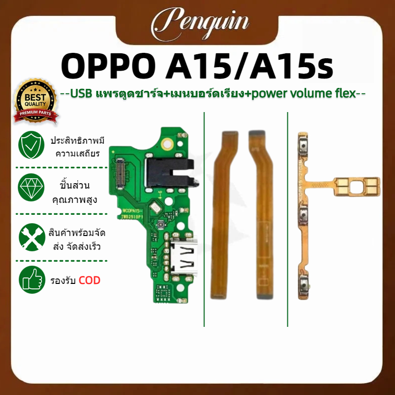 บอร์ดชาร์จ USB Flex สําหรับ OPPO A15 A15S Power Volume Flex Button Switch USB Charging Port Board Main Board flex