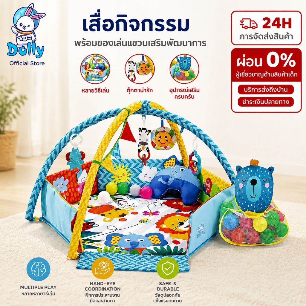 Dolly เพลยิมเด็ก แผ่นรองเล่นเด็ก พร้อมโครงของเล่น ลูกบอล ตะกร้าลูกบอล สําหรับทารก
