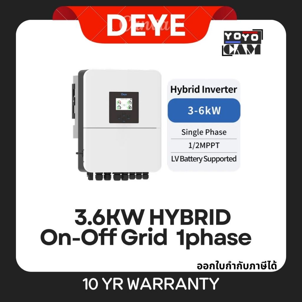ส่งด่วน DEYE อินเวอร์เตอร์ ไฮบริด Onoff  Hybrid On-Off Grid Inverter 3.6kW 1phase