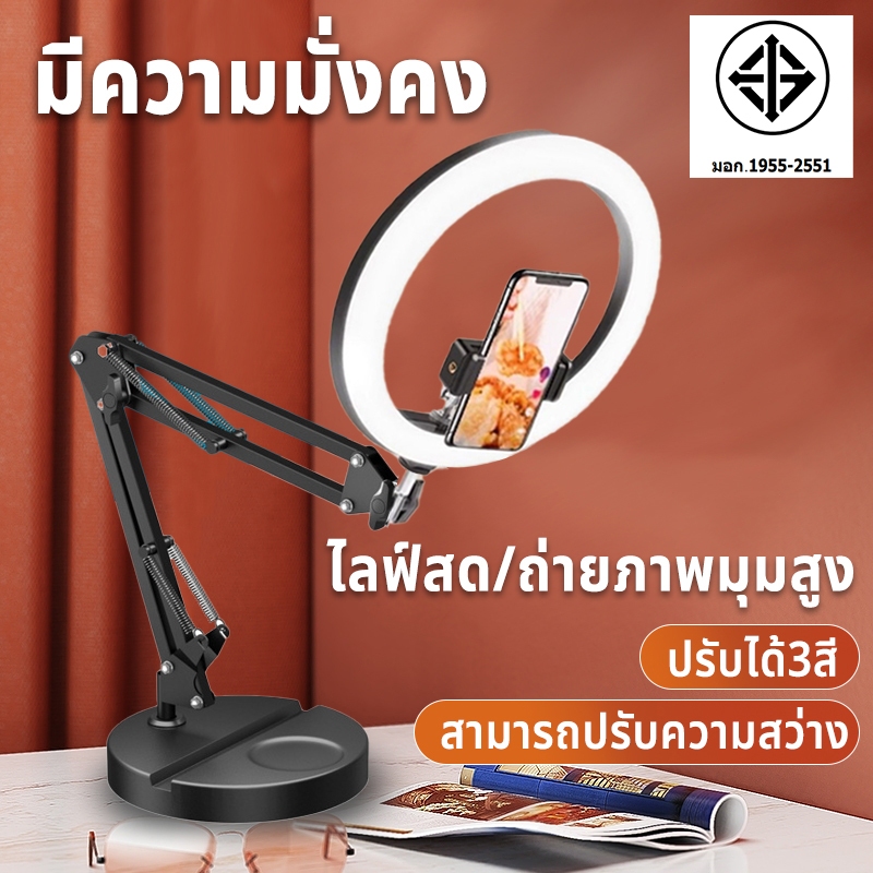 ไฟไลฟ์สด ไฟวงแหวนLED(26CM) 3 สี สำหรับเพิ่มความสว่าง แต่งหน้า ถ่ายรูป ขาตั้งไฟ