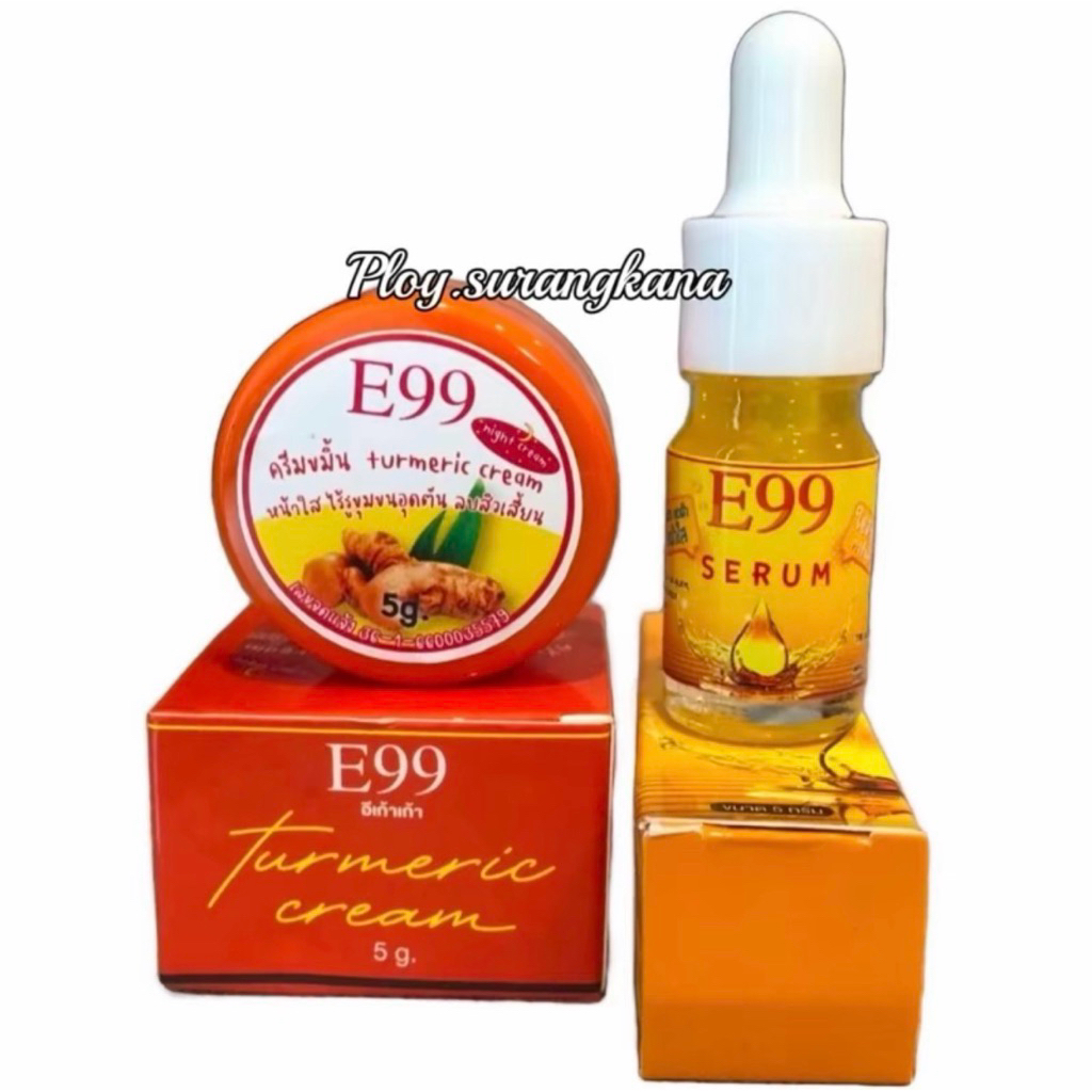 ครีมขมิ้นE99ขนาด5กรัมของแท้พร้อมส่ง