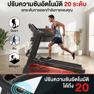 ลู่วิ่งไฟฟ้า ลู่วิ่ง ไฟฟ้า C2 Pro treadmill ปรับความชันได้ ลู่วิ่งไฟฟ้าพับเก็บได้