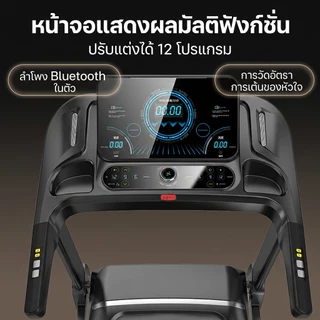 ลู่วิ่งไฟฟ้า ลู่วิ่ง ไฟฟ้า C2 Pro treadmill ปรับความชันได้ ลู่วิ่งไฟฟ้าพับเก็บได้