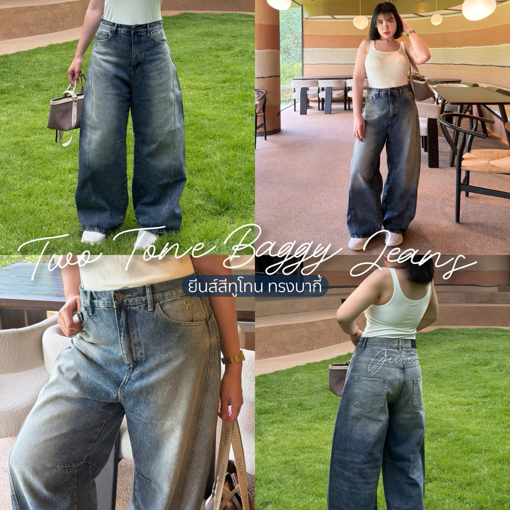 Two Tone Baggy Jeans 👖 ✨ ยีนส์สีทูโทน ทรงบากี้ ยีนส์สาวอวบอ้วนทรงใหญ่ 🌊🖤 | Geebeety