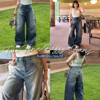 Two Tone Baggy Jeans 👖 ✨ ยีนส์สีทูโทน ทรงบากี้ ยีนส์สาวอวบอ้วนทรงใหญ่ 🌊🖤 | Geebeety