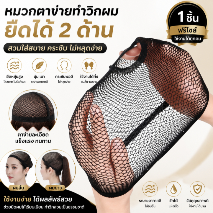 CG หมวกวิกผมสีดำ1ชิ้นหมวกตาข่ายยืดได้สองด้านหมวกแบบสากลทำวิกผมขนาดฟรีไซส์