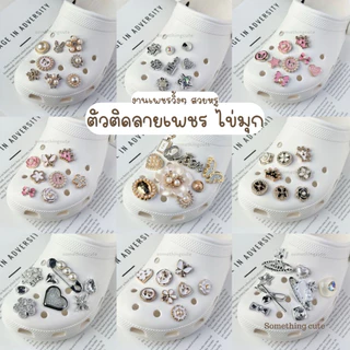 ส่งด่วนทันที 💎 ตัวติดรองเท้างานเพชร งานไข่มุก สวยหรูดูแพง (แนะนำสั่ง 2 เซ็ต) มีส่งด่วน-ส่งทันที ทุกวัน