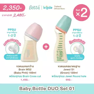 Dr.Betta Duo Set 01 ชุดเซตขวดนมคอกว้าง+คอแคบ คู่หูเตรียมคลอด