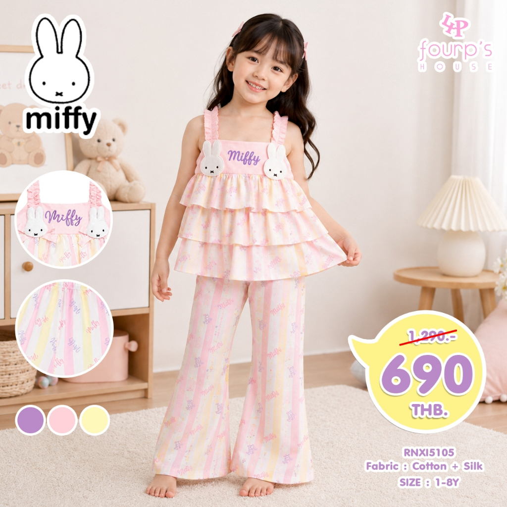 MIFFY : RNXI5105 ชุดเซ็ทเด็กผู้หญิงลิขสิทธิ์แท้