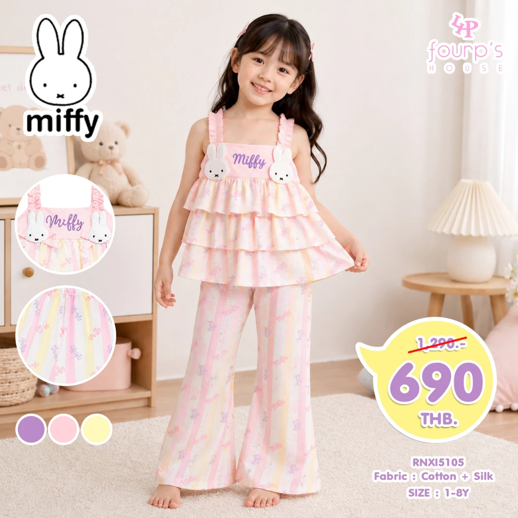MIFFY : RNXI5105 ชุดเซ็ทเด็กผู้หญิงลิขสิทธิ์แท้