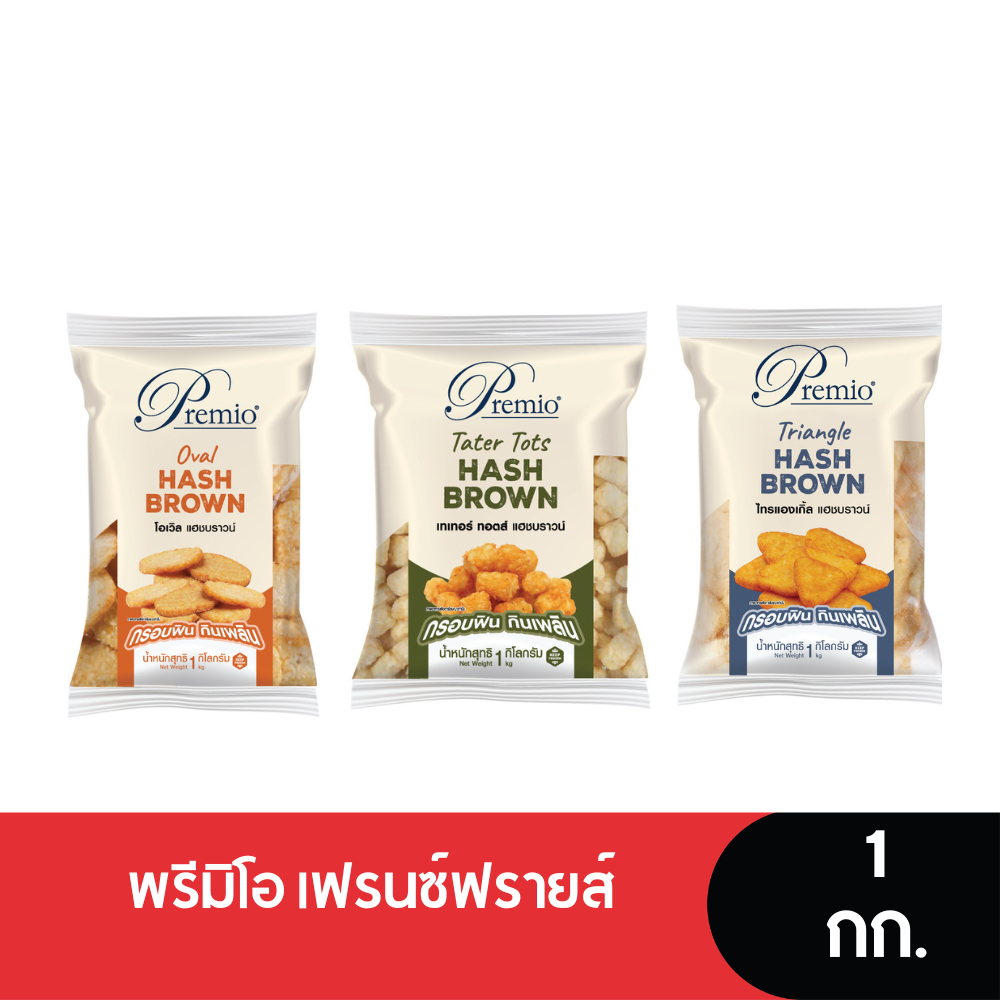 Premio Hash Brown พรีมิโอ แฮชบราวน์ 1 กก.