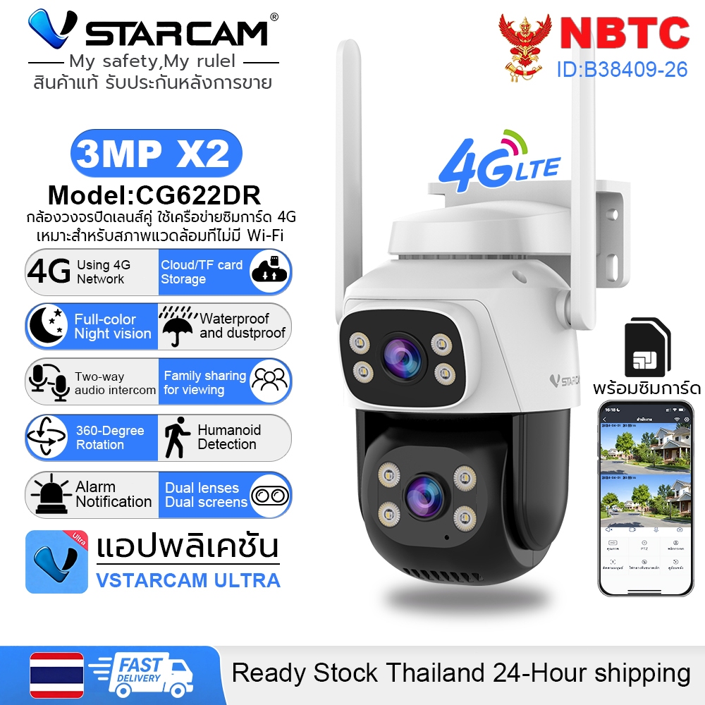 Vstarcam 1080P กล้องวงจรปิดใส่ซิม4G เลนส์คู่ จอคู่ ไม่ต้องใช้ไวไฟ ภาพสีกลางคืน ติดตามคน แอปนี้ไม่มีโฆษณา