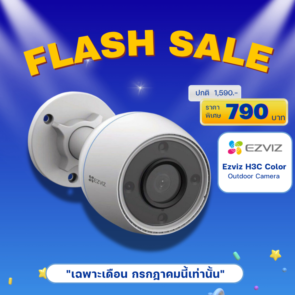 Ezviz H3C Color  กล้องวงจรปิดไร้สายภายนอก Outdoor Wi-Fi Camera  กล้องวงจรปิด ความละเอียด 2MP