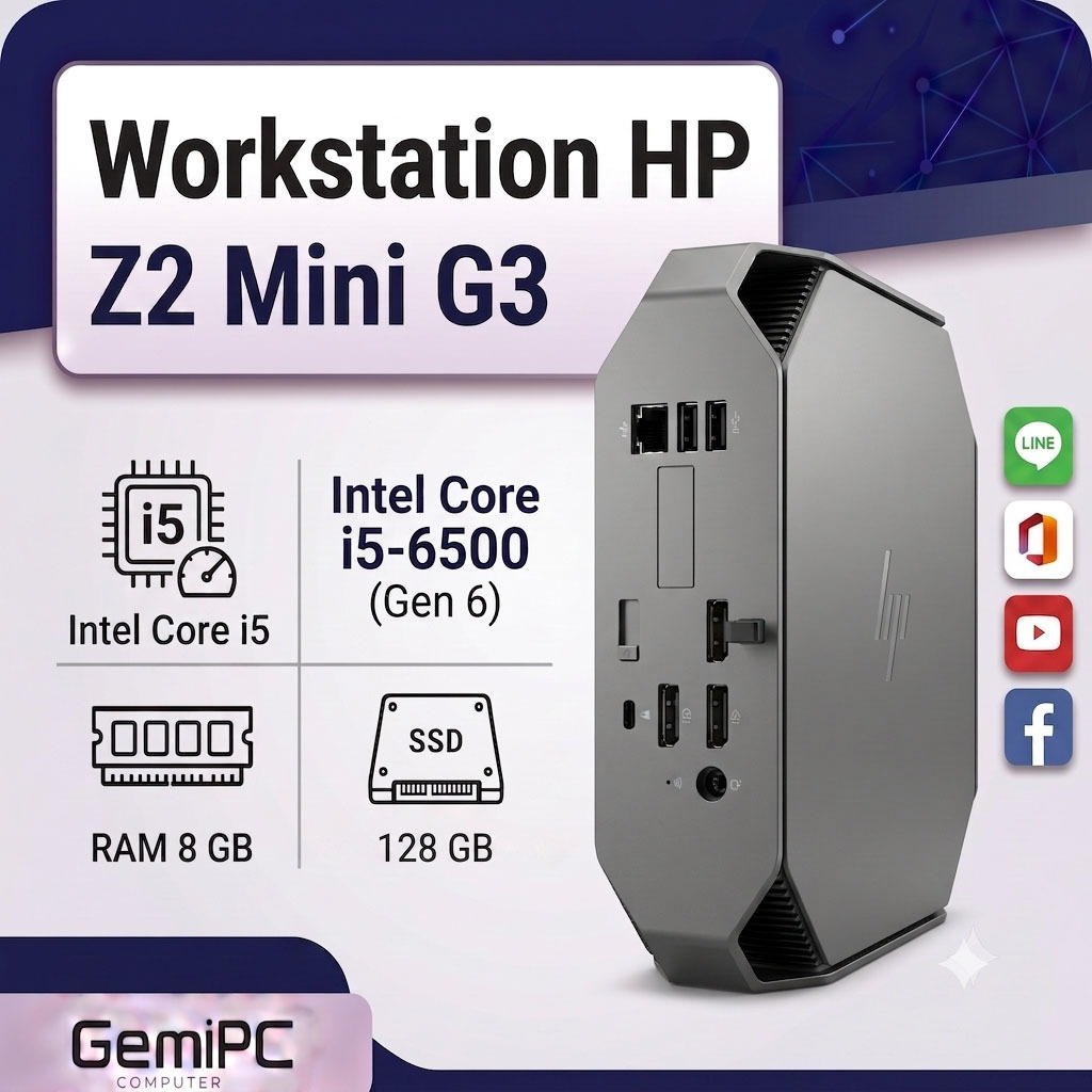 ✔️ [มือสองสภาพดี] HP Z2 Mini G3 Workstation มินิพีซี i5-6500 RAM 8GB SSD 128GB Win 10 แท้ ต่อได้ 3 จ