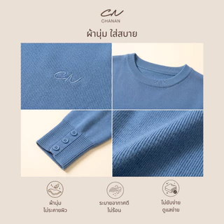 🔥Chanan☘️ CN04 เสื้อไหมพรมคอกลมแขนยาว ดีเทลปักCN เกรดดีผ้านุ่มใส่สบาย มี10สี