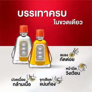 Siangpure Oil Formula I ยาหม่องน้ำเซียงเพียว สูตร 1 ขนาด 3 ซีซี 3 ชิ้น
