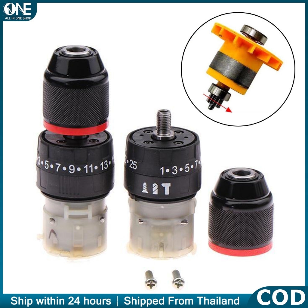 Gearbox 12V Replacement for Cordless Drill | อะไหล่ห้องเกียร์สว่าน แกนเกลียว มอเตอร์ 12 ฟัน-ชุดห้องเกียร์ สว่านแบต