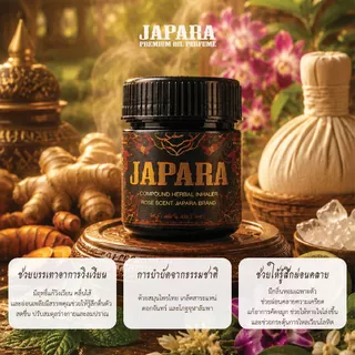 JAPARA ยาดมสมุนไพร กลิ่น Black Rose | Compound Herbal Inhaler Rose Scent