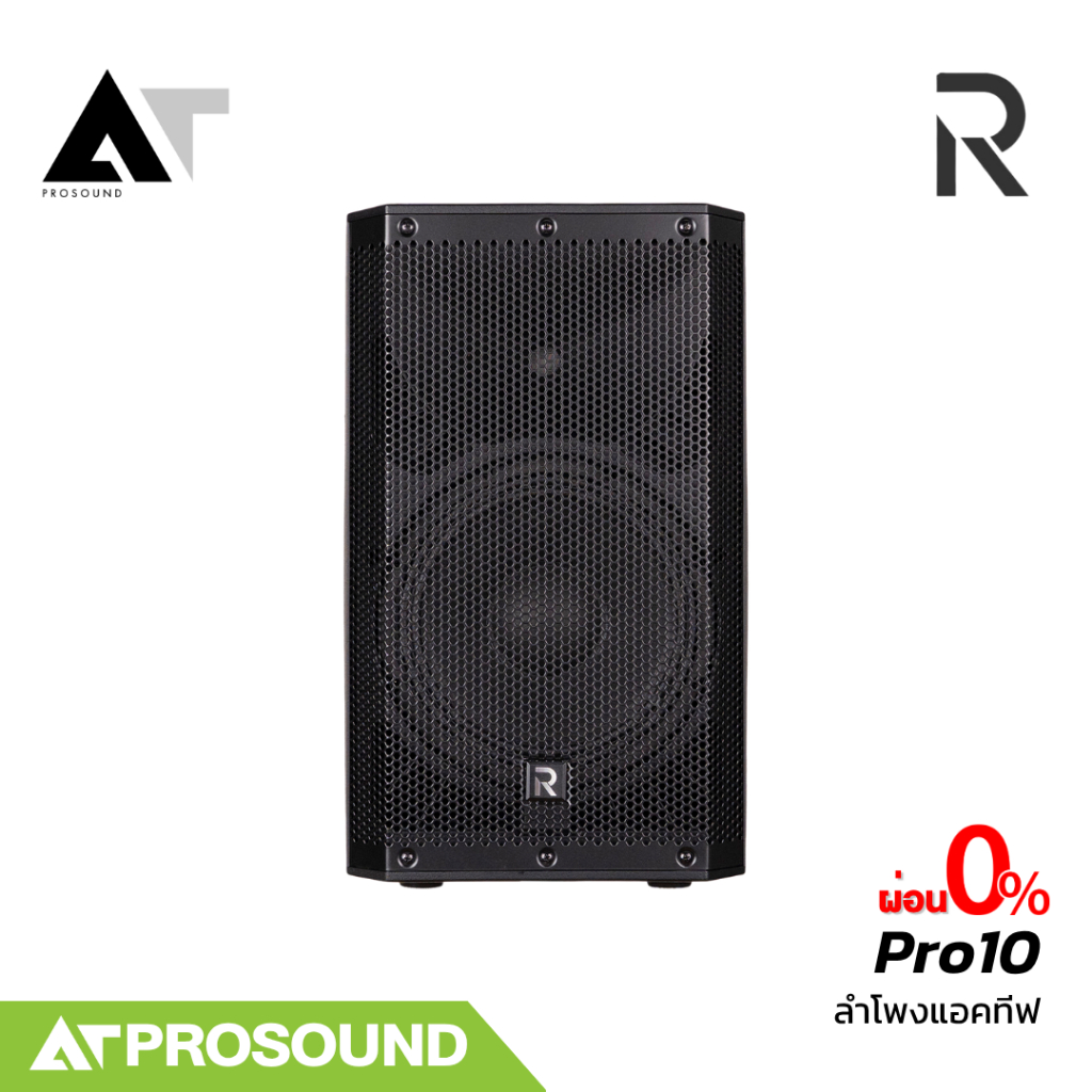 River Acoustics PRO10 ตู้ลำโพงเสียงกลางมีแอมป์ในตัว 10 นิ้ว 700 วัตต์ Peak ความดัง 130 dB ATProsound