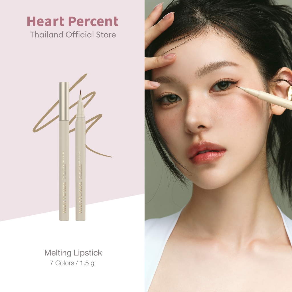 Heart Percent Dote On Mood First Tint 3.4g #ฮาร์ทเปอร์เซ็นต์ #ลิปทินท์ #ลิปทิ้งสเตน
