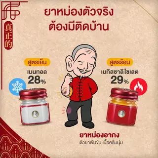 Siangpure Balm White เซียงเพียวบาล์มขาว ขนาด 12 กรัม 6 ชิ้น