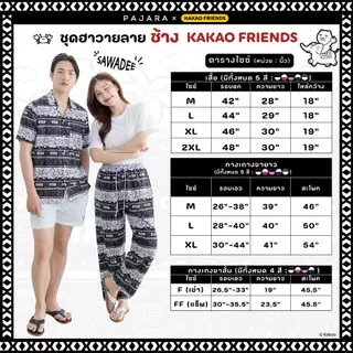 ปิดตระกร้า ราคานาทีทอง "Pajara Clearance Sale" มีจำนวนจำกัด สินค้ามีหลากหลายประเภท