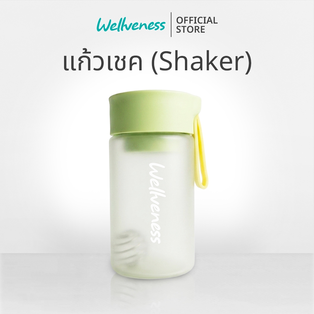 Wellveness Shaker (  แก้วเชค )