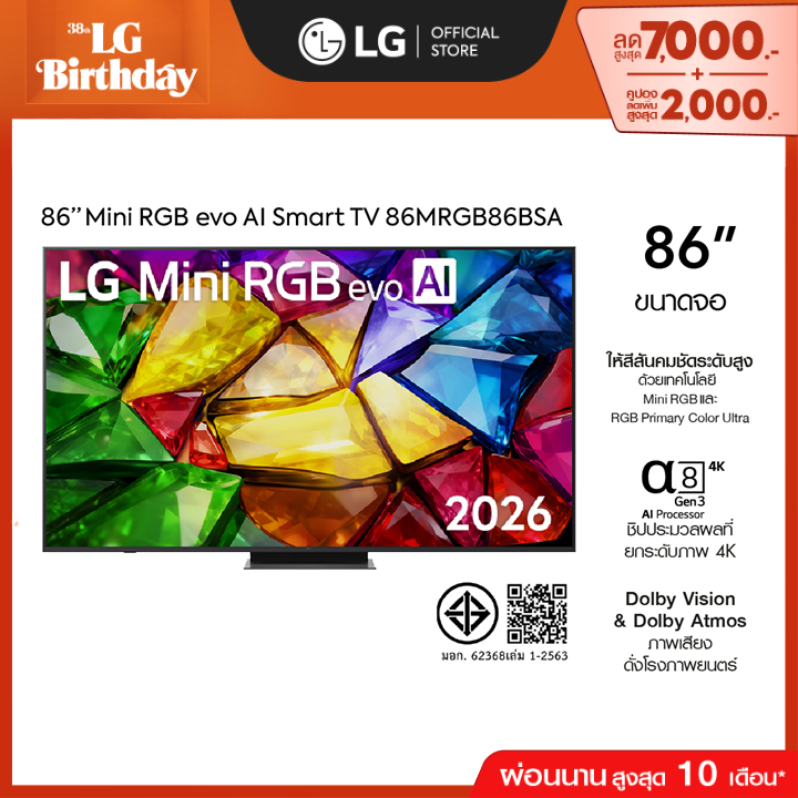 ทีวี 86" LG Mini RGB evo AI MRGB86 4K Smart TV 2026 รุ่น 86MRGB86BSA