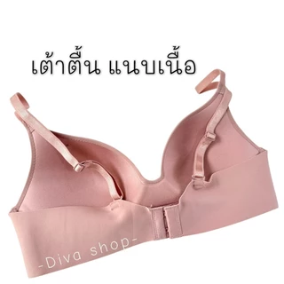 เสื้อใน คัพ(A)Beena 8124 Wireless bra ไร้โครง ไร้ขอบ ไร้ตะเข็บ เรียบเนียน ให้อกสวยเป็นธรรมชาติ