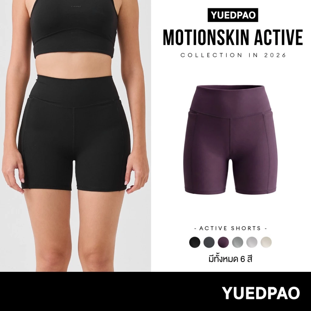 Yuedpao MotionSkin Active Pocket Shorts กางเกงขาสั้นออกกำลังกายผู้หญิง มีกระเป๋า กางเกงวิ่ง โยคะ ฟิตเนส แห้งไว (6 สี)