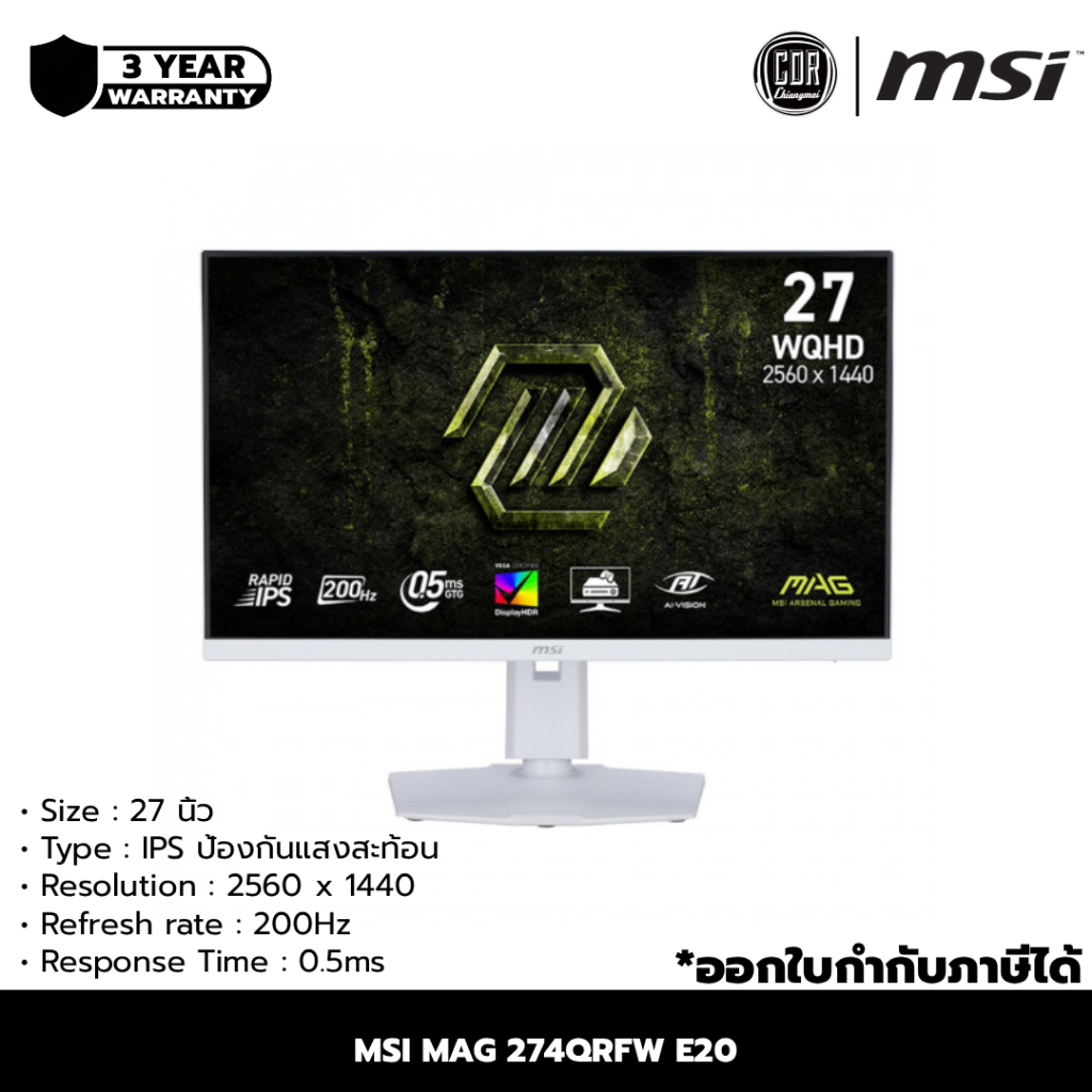 MSI MAG 274QRFW E20 - Monitor 200Hz 2560 x 1440 (WQHD) จอคอมพิวเตอร์ IPS | ประกันศูนย์ 3 ปี