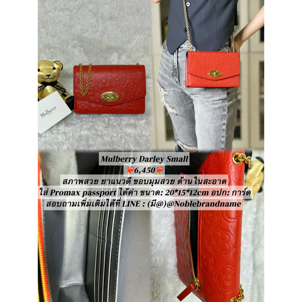 [ของแท้] Mulberry Darley Small  WOC กระเป๋าสะพายไหล่ มือสอง สภาพสวย พร้อมส่ง มีรีวิวลูกค้าจริง มีผ่อ