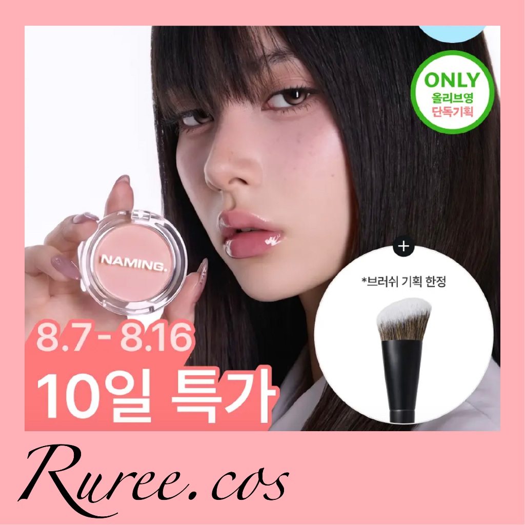 [พร้อมส่ง/ของแท้] Fluffy Powder Blush