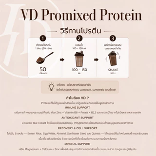 [2Dsociety] VD Premium Protein💪🏼🧬/ 1 ซอง 650 กรัม / Rebrand ใหม่ ! โปรตีนมากกว่าเดิม เพิ่มเติมคือ K2