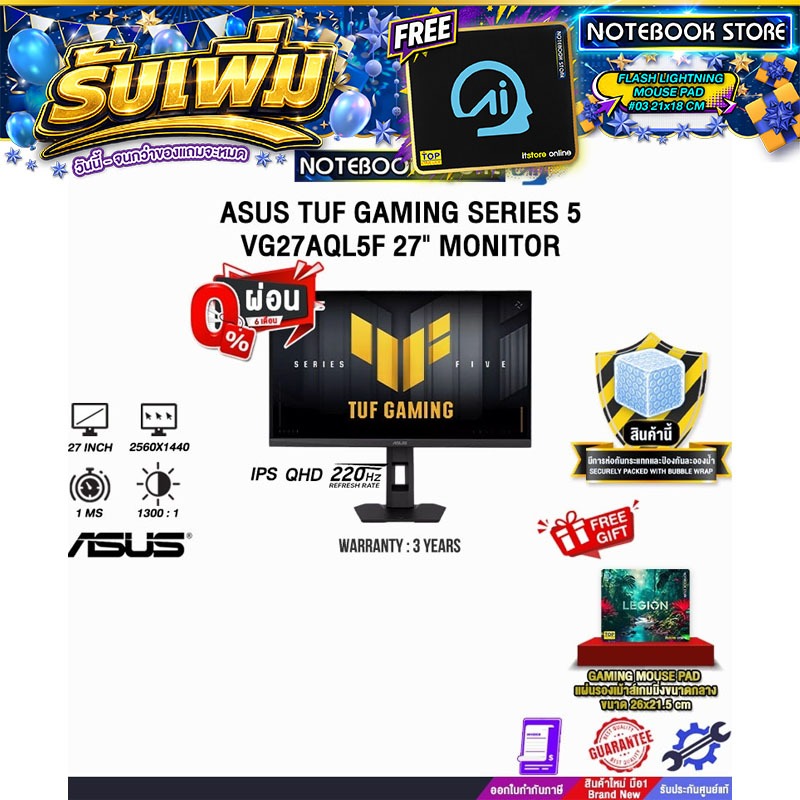 ASUS VG27AQL5F จอมอนิเตอร์