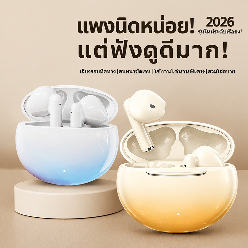 หูฟังไร้สาย TWS ดีไซน์มินิมอล สีเรเดียนท์สวยหรู ใส่สบายไม่เจ็บหู แบตเตอรี่อึด 8 ชม. เสียงชัดเจน