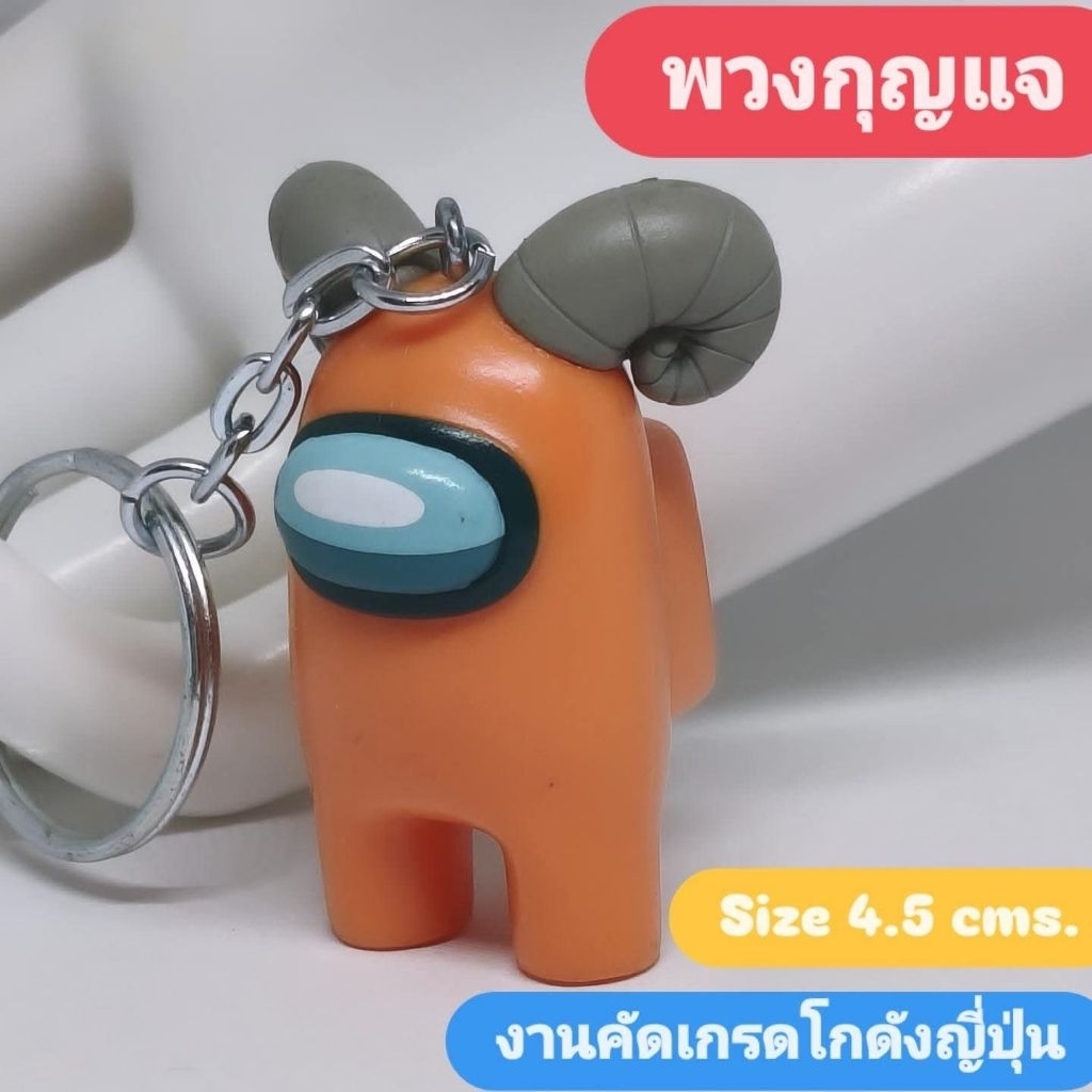 พวงกุญแจ งานคัดเกรดโกดังญี่ปุ่น Code R96