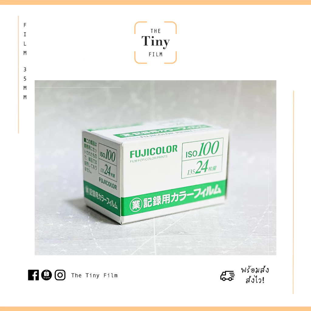 [พร้อมส่ง!] 💚 ฟิล์มสี Fuji 100 Japan ver. (24) กล่องขาว