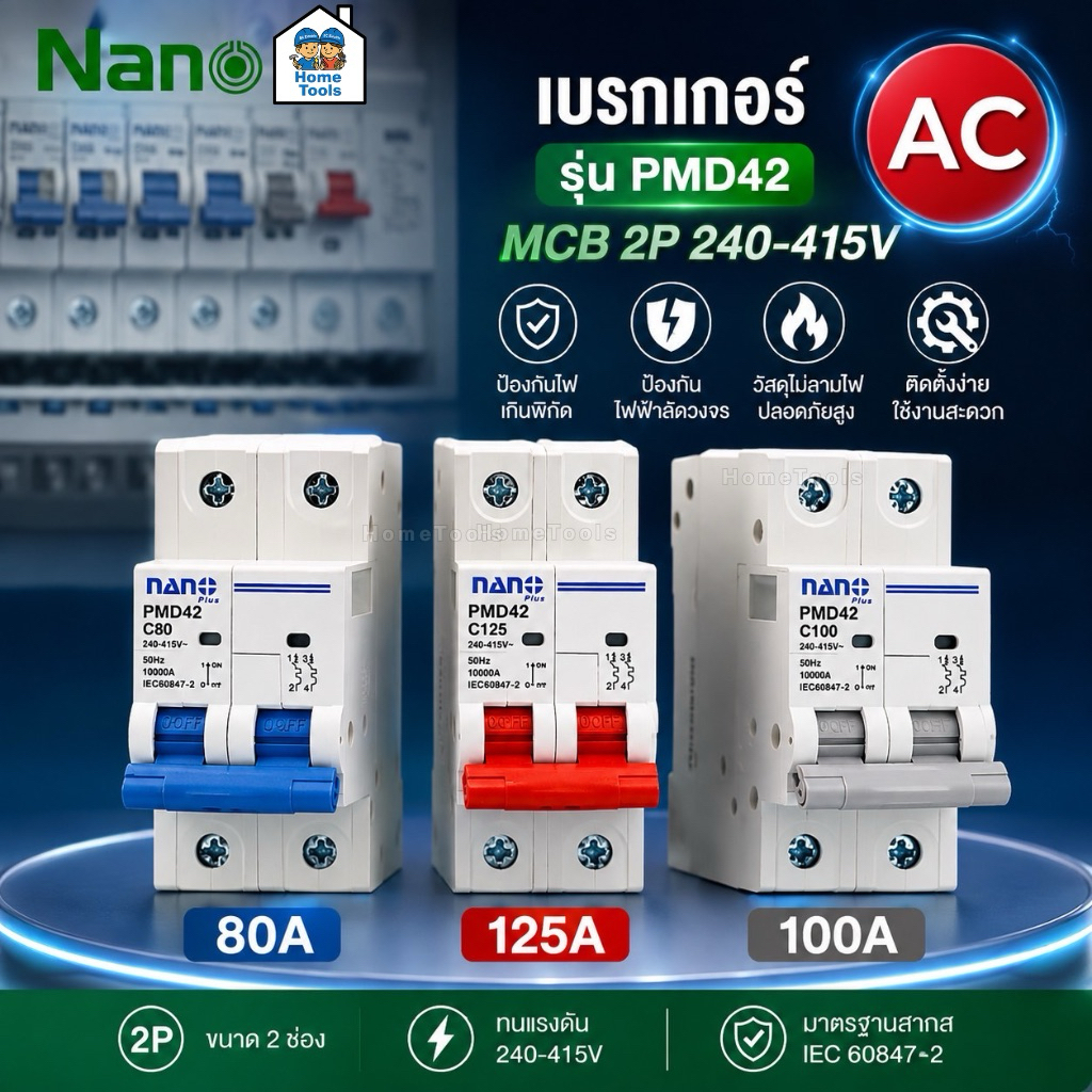 **ขนาด 2 ช่อง** NANO เซอร์กิตเบรกเกอร์ MCB AC 2P 240-415V 80A 100A 125A เมนธรรมดา circuit breaker