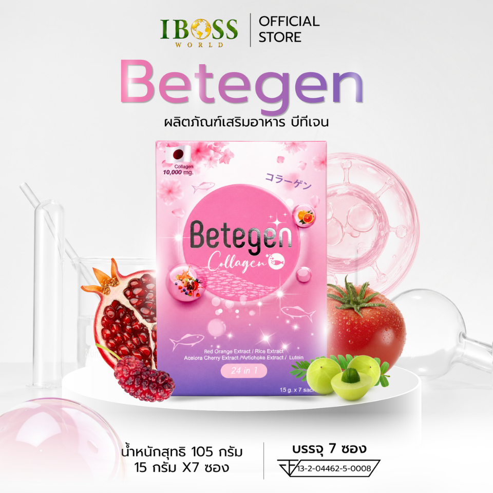 Betegen บีทีเจ้น คอลาเจนขนาด7ซอง iboss world