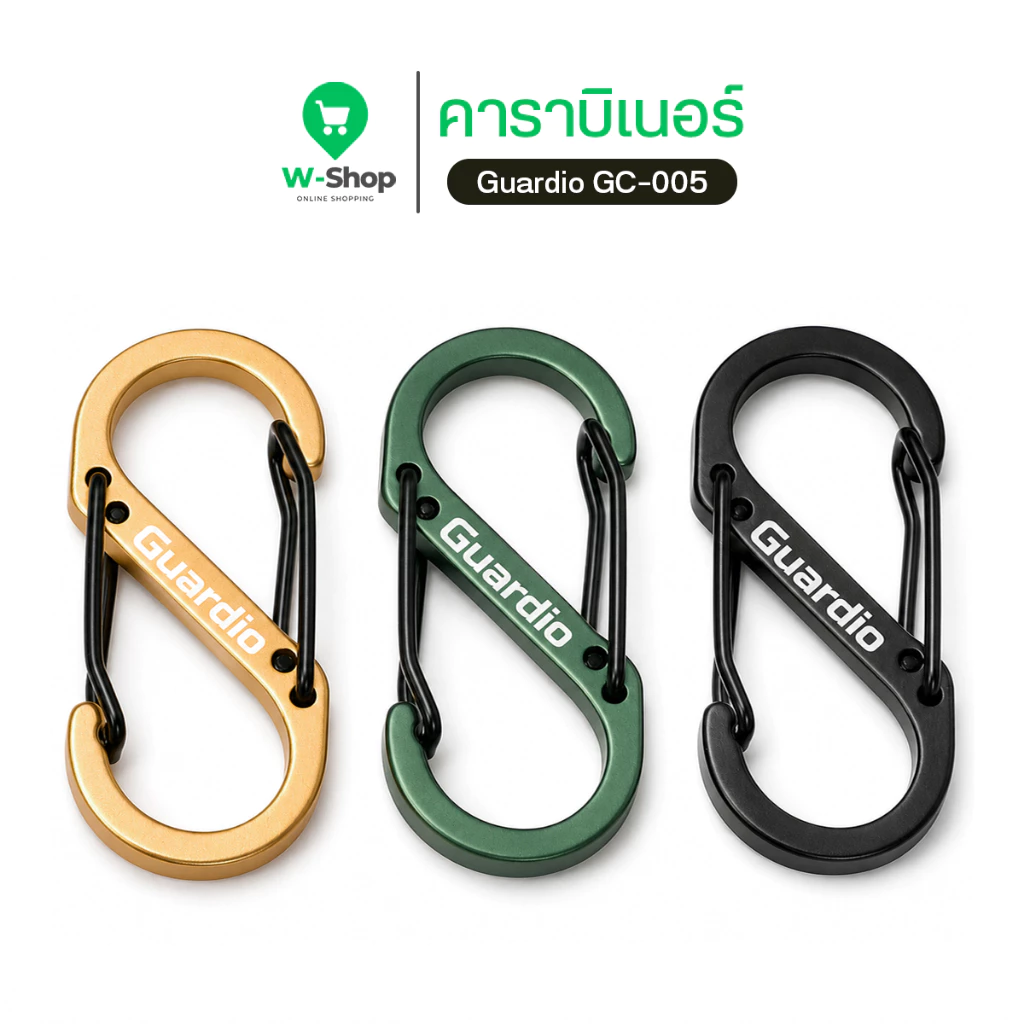 Guardio GC-005 Aluminum Carabiner พวงกุญแจ S-Shap คาราบิเนอร์ ดีไซน์ S-Shape สไตล์ EDC (51mm.)