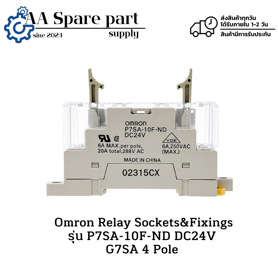 P7SA-10F-ND DC24V Omron Relay Sockets&Fixings ซ็อกเก็ตรีเลย์และอุปกรณ์ยึดG7SA G7SA-3A1B 24V 4 Pole ม