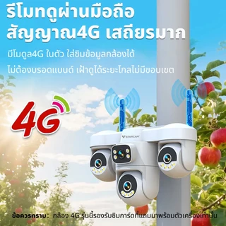 Vstarcam AG623FR กล้องวงจรปิดโซล่าเซลล์ 4Gใส่ซิม กล้องวงจรปิด กล้องวงจรปิดไร้สาย CCTV solar ไม่มีwifi เน็ตก็ใช้ได้